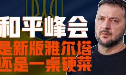 乌克兰爆料造假视频,揭秘真相与阴谋论交织的舆论战场”