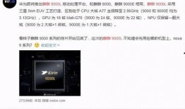 芯片最新爆料消息,最新芯片爆料，性能突破再创新高